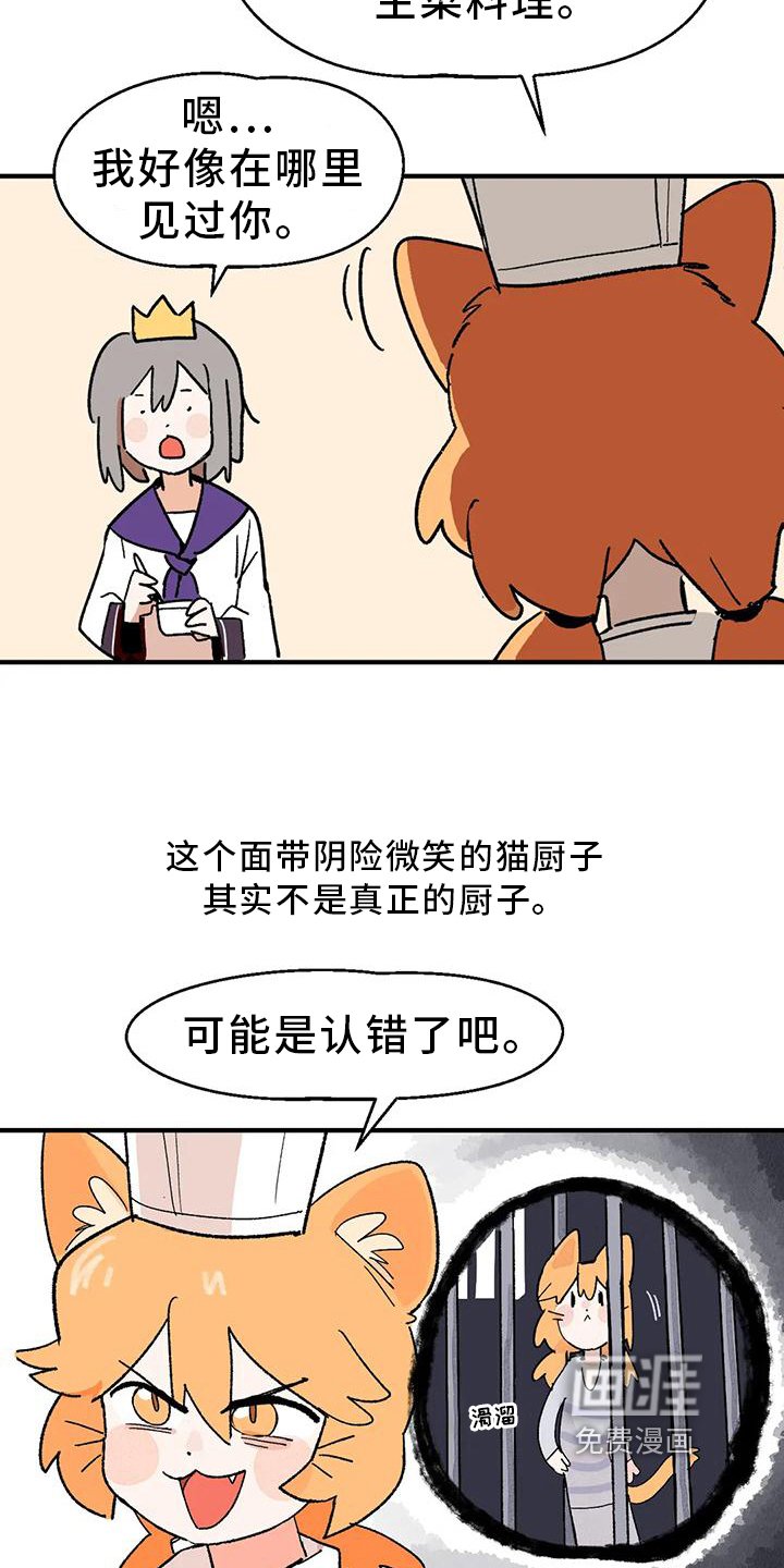 第6章：厨艺