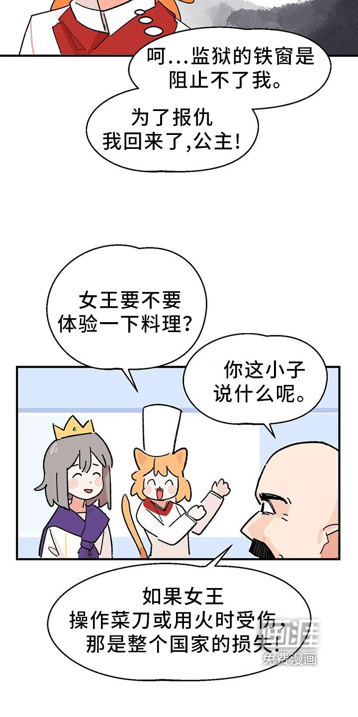 第6章：厨艺