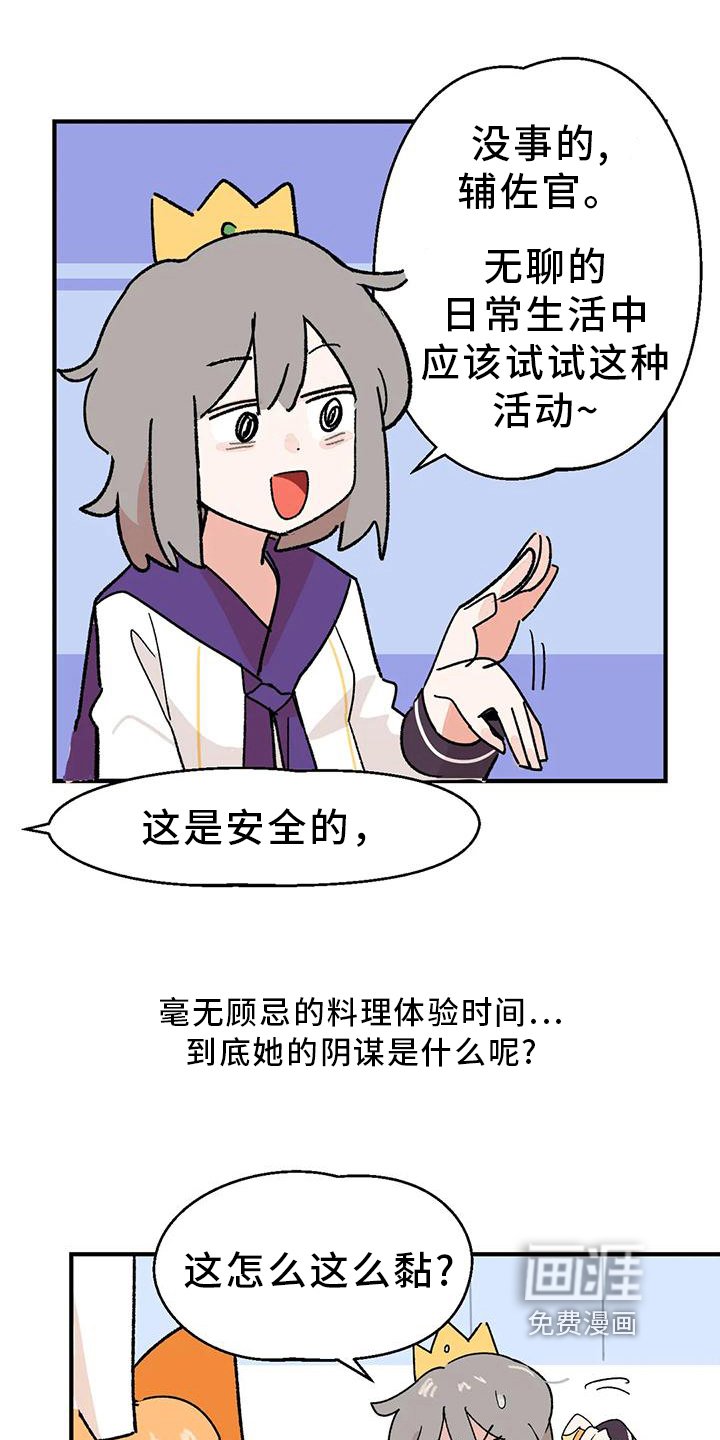 第6章：厨艺