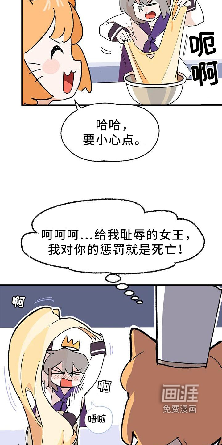 第6章：厨艺