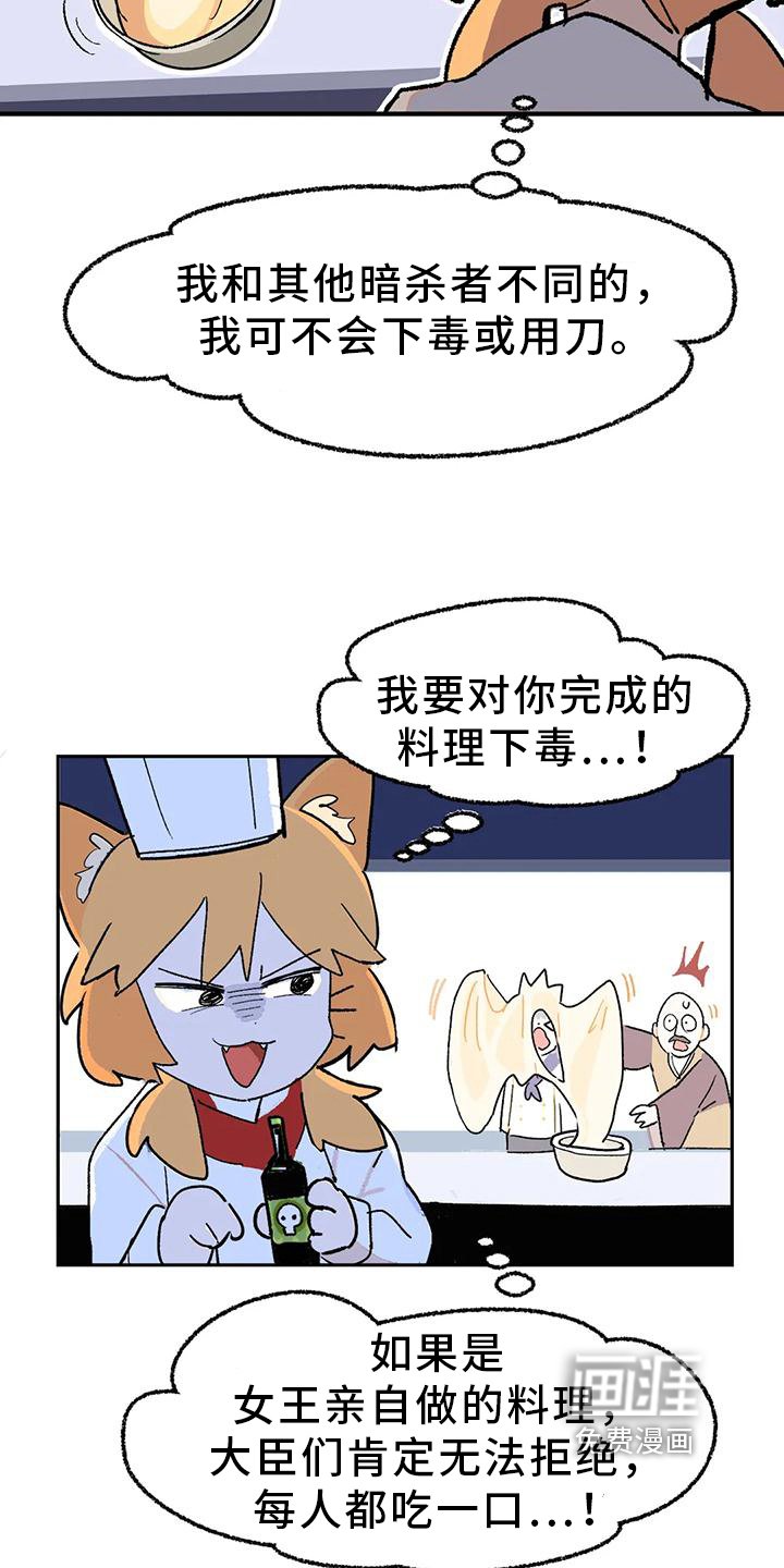 第6章：厨艺