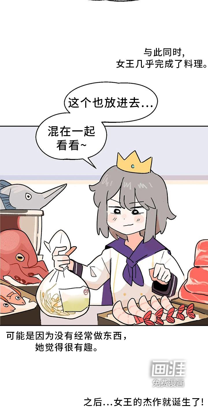 第6章：厨艺