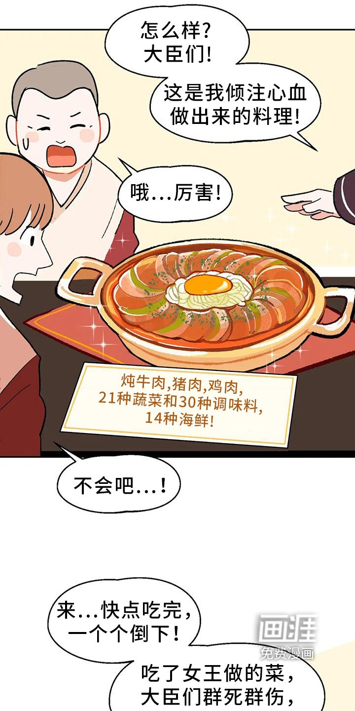 第6章：厨艺