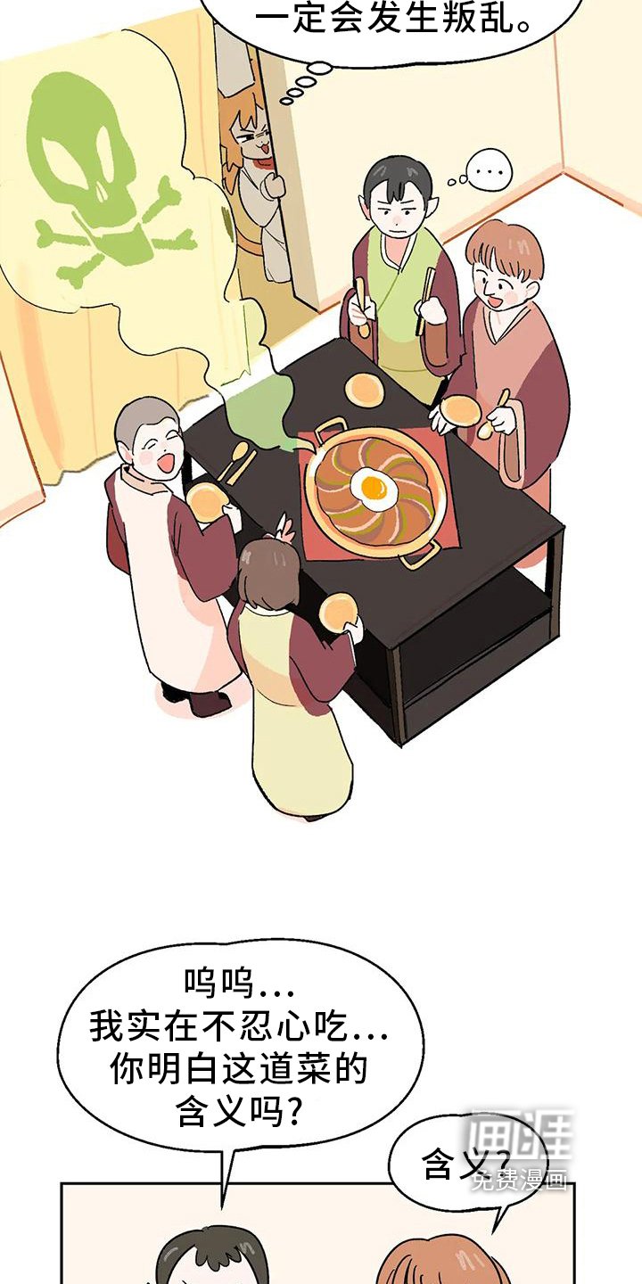 第6章：厨艺