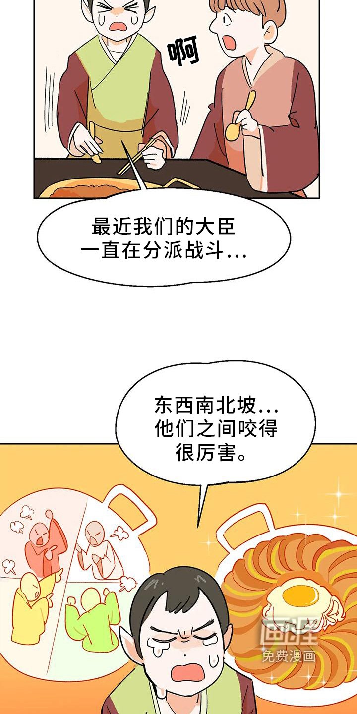 第6章：厨艺