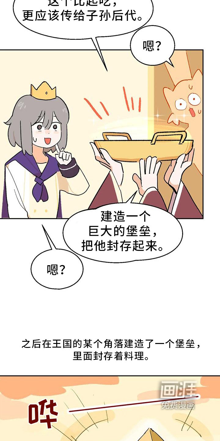 第6章：厨艺
