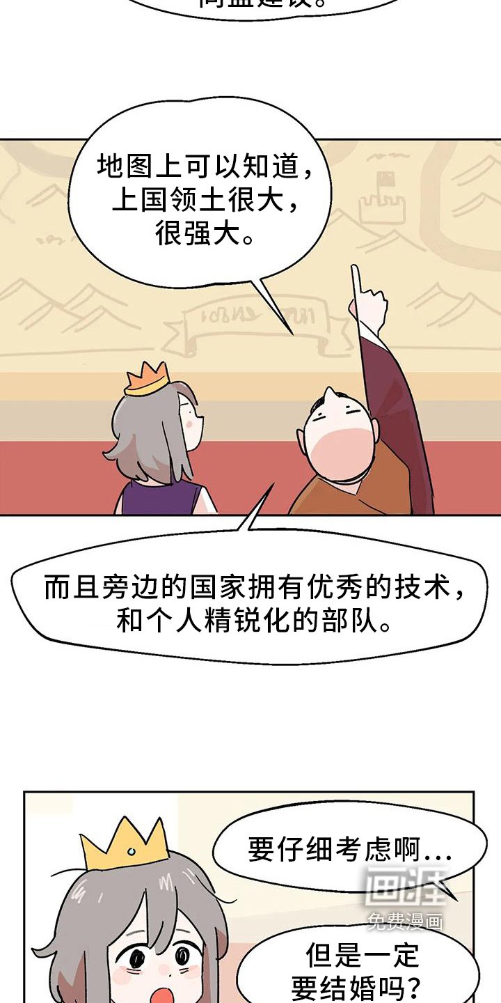 第7章：国王