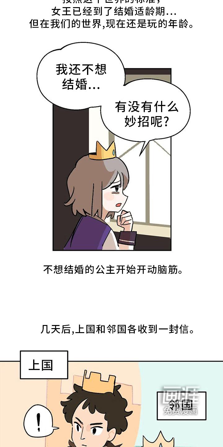 第7章：国王