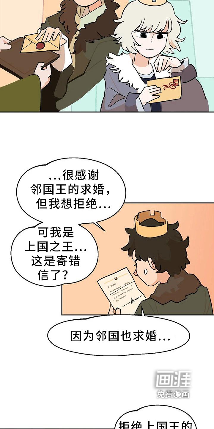 第7章：国王
