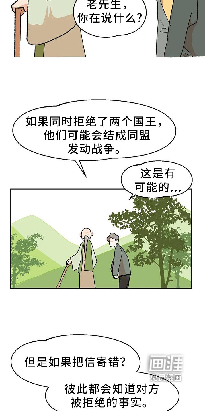第7章：国王