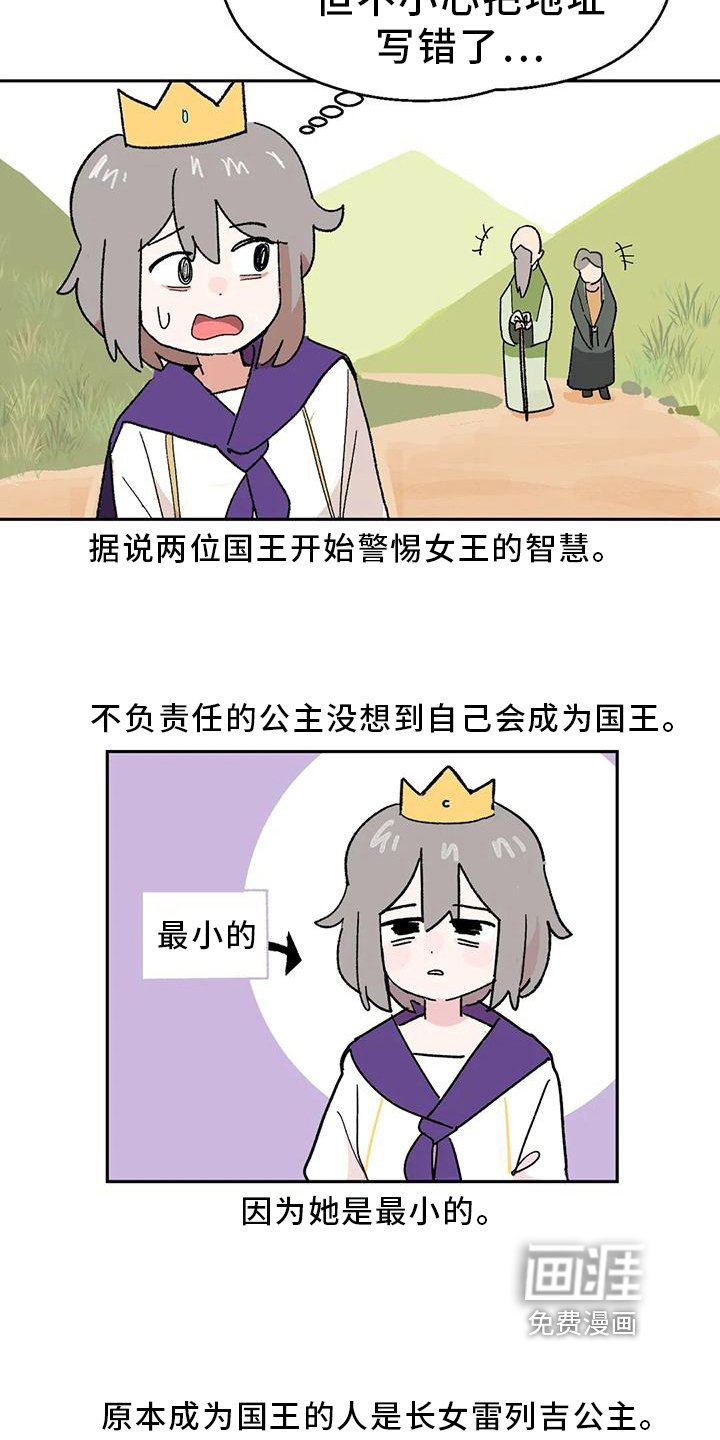 第7章：国王