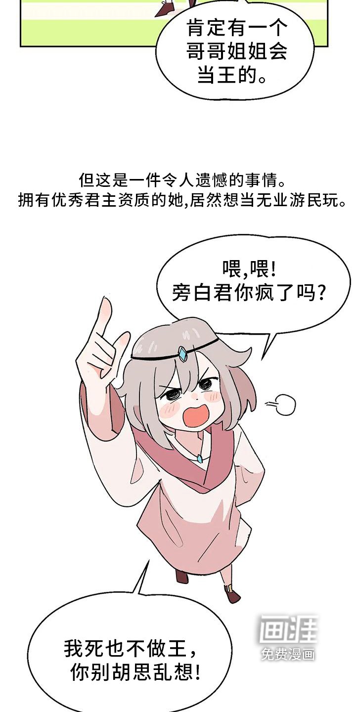 第7章：国王