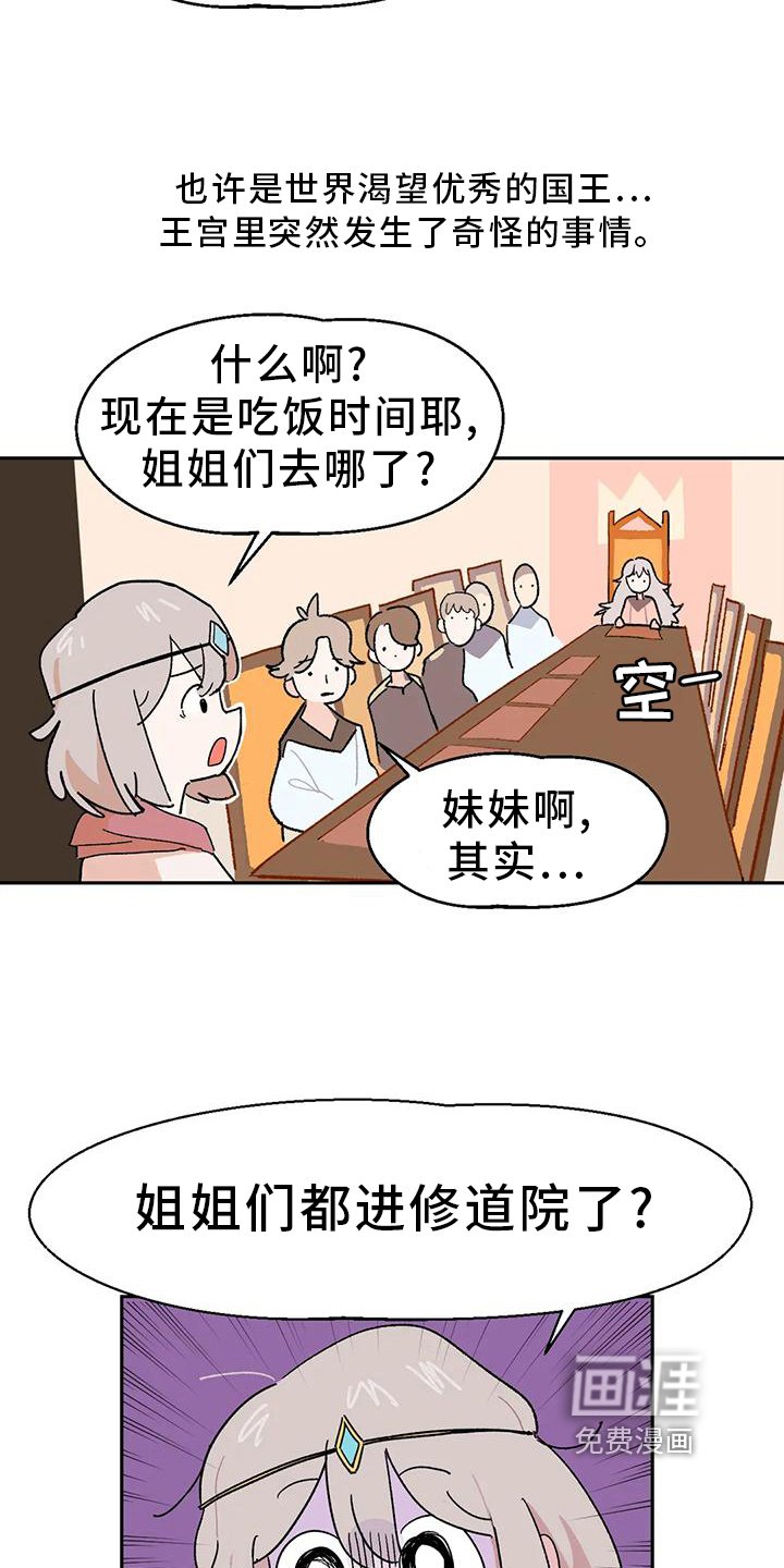 第7章：国王