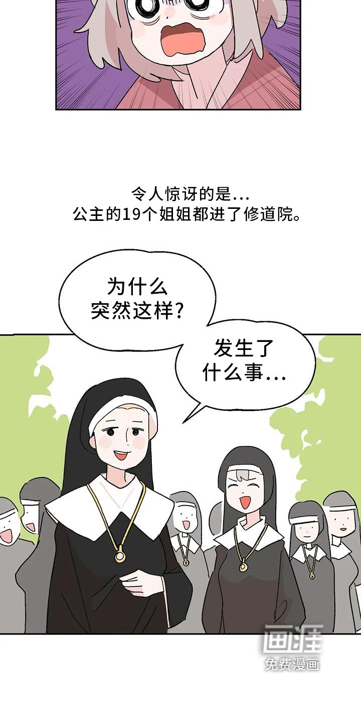 第7章：国王
