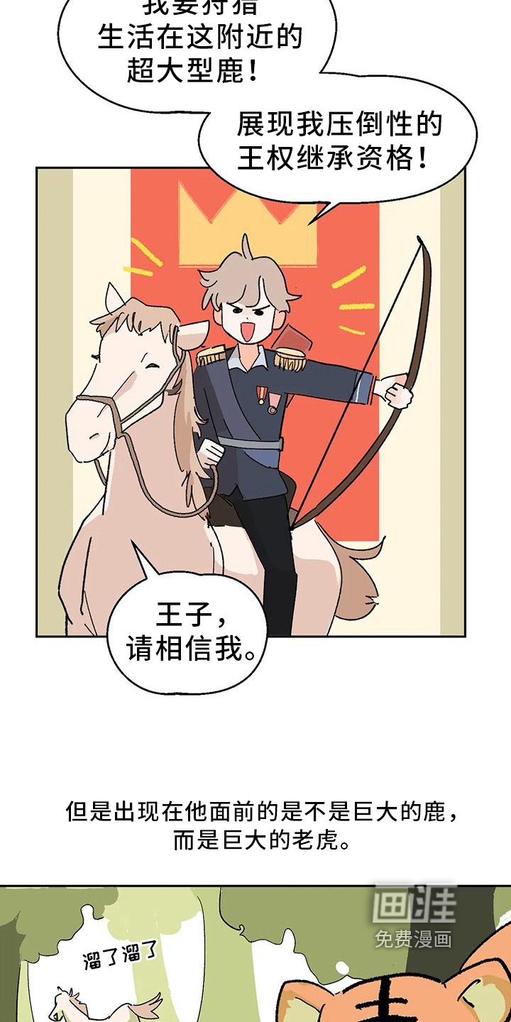 第7章：国王