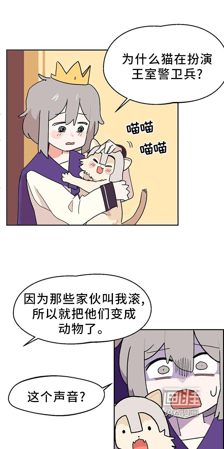 第8章：诅咒