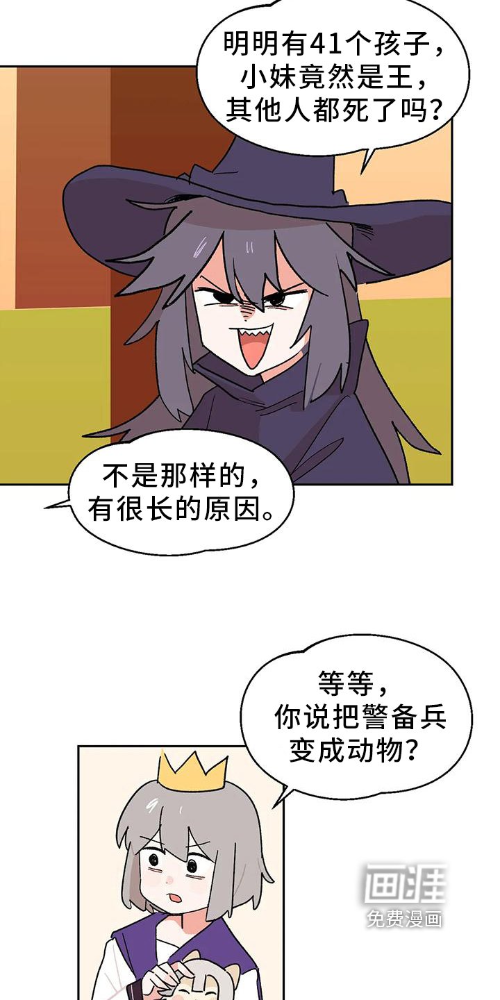 第8章：诅咒