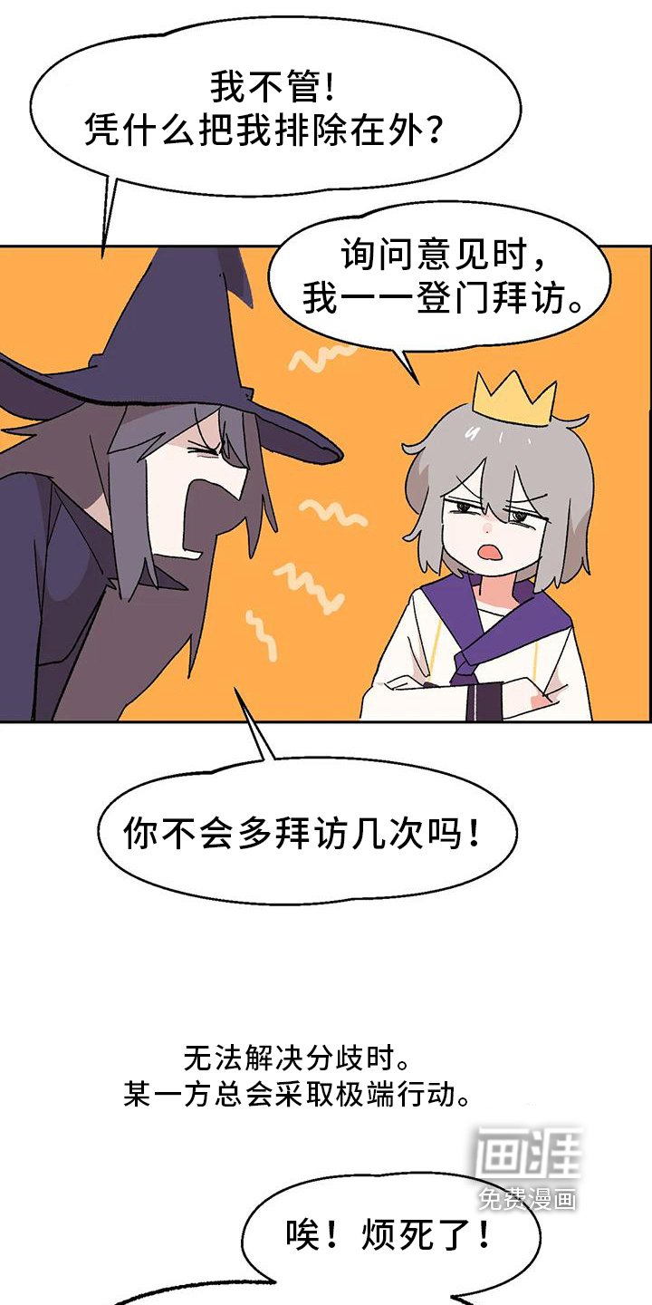 第8章：诅咒