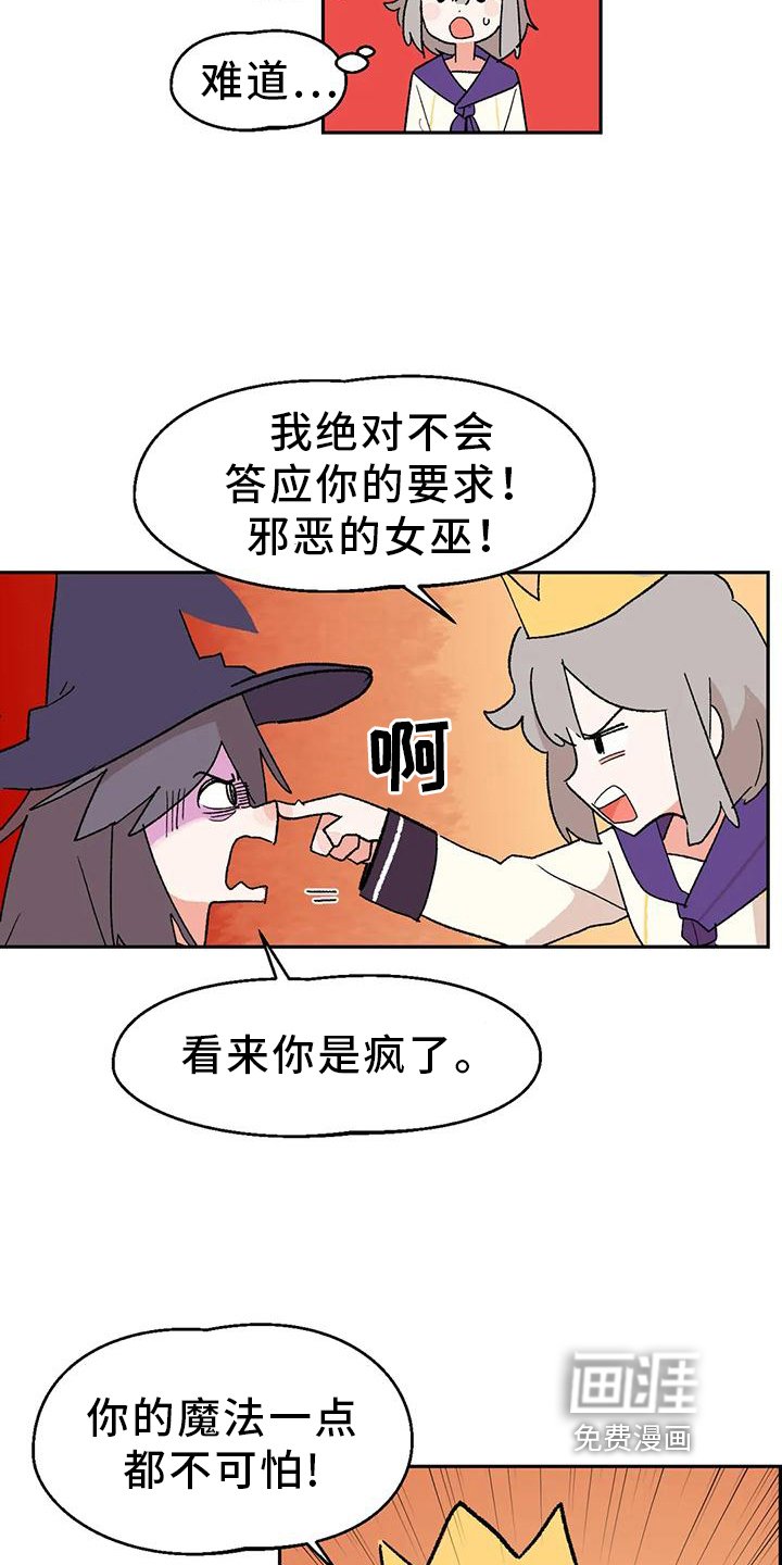 第8章：诅咒