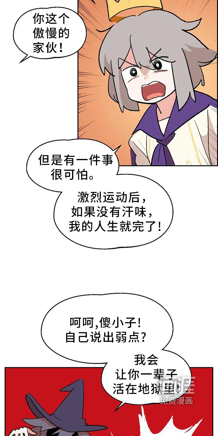 第8章：诅咒
