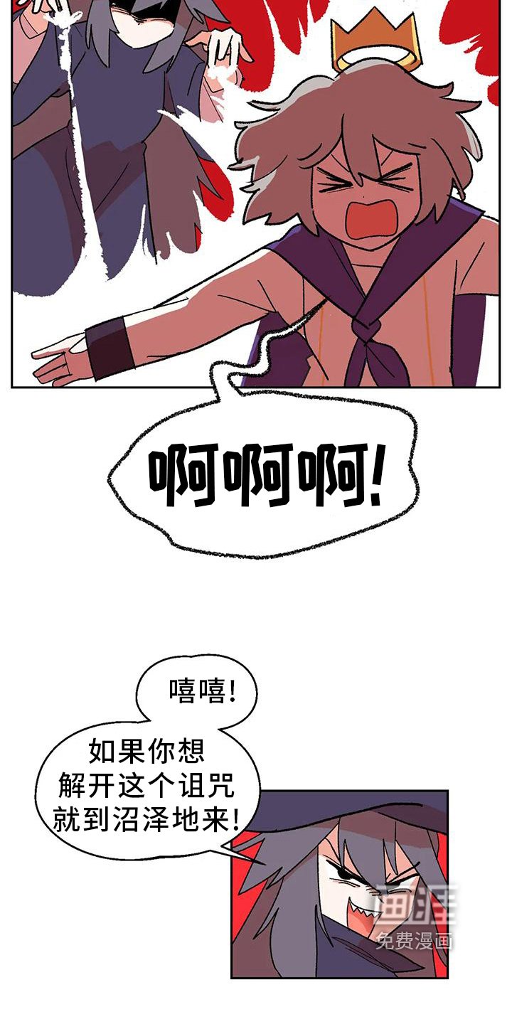 第8章：诅咒