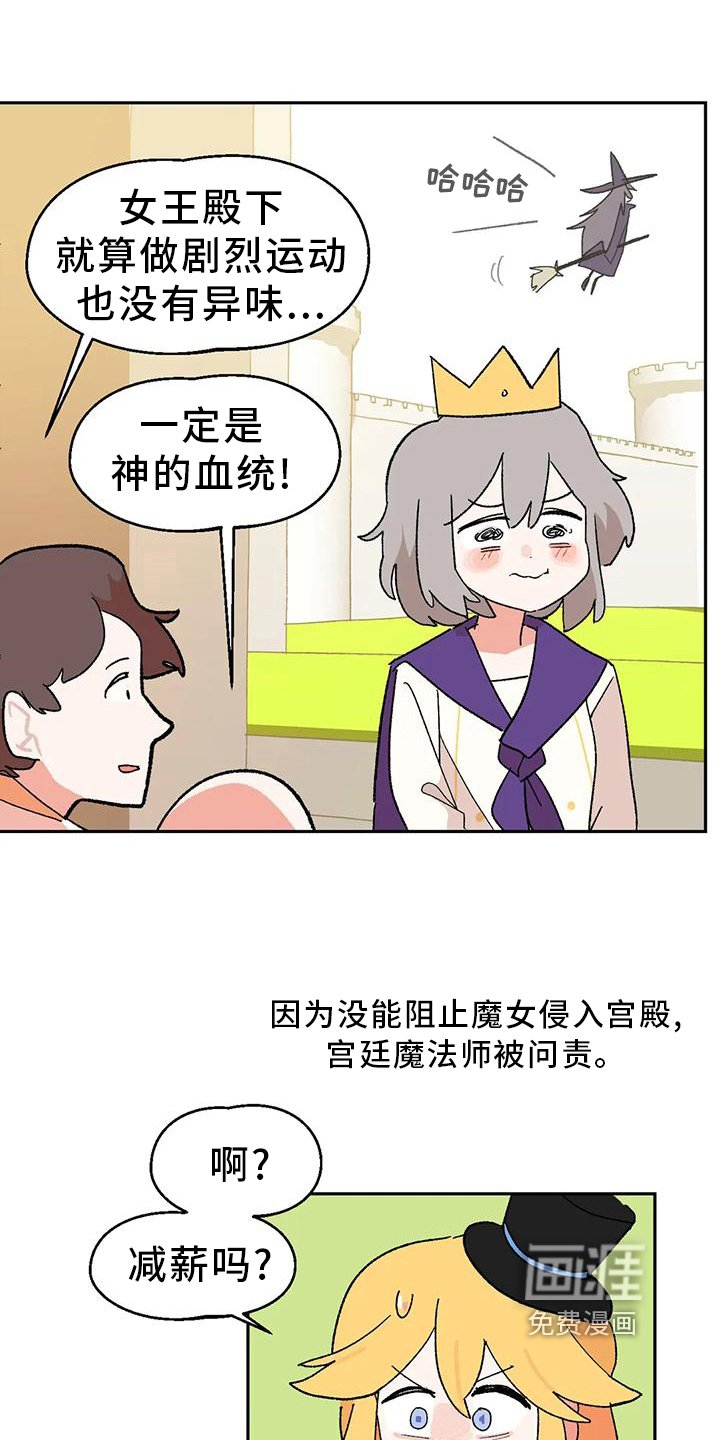 第8章：诅咒
