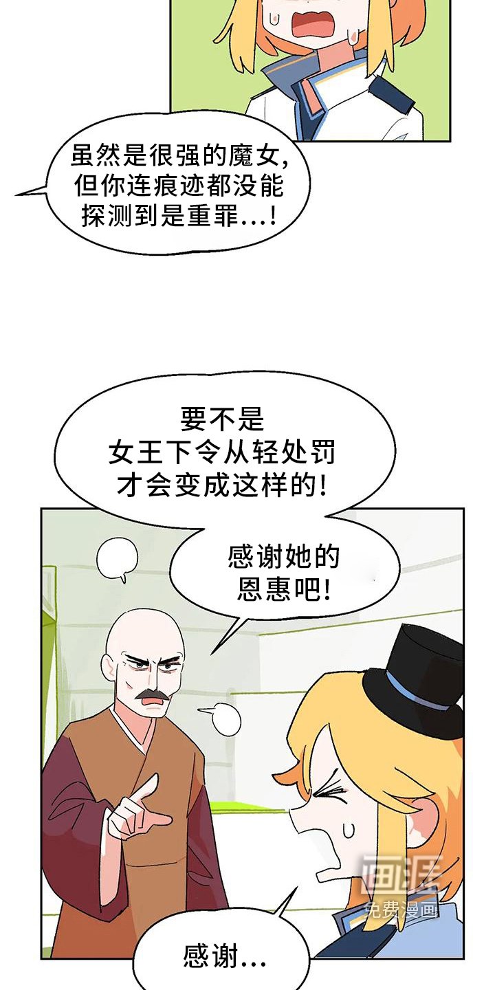 第8章：诅咒
