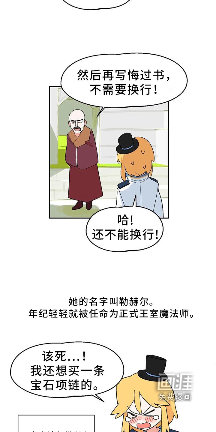 第8章：诅咒