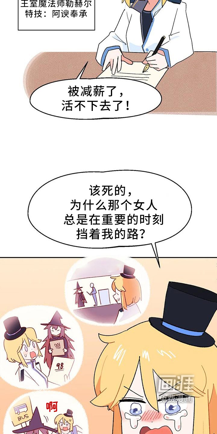 第8章：诅咒