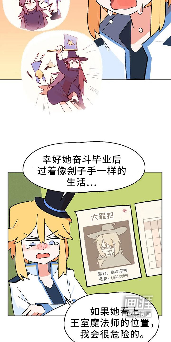 第8章：诅咒