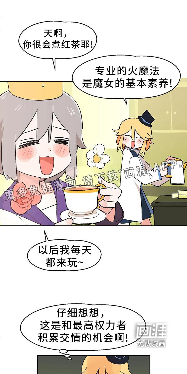 第9章：闯祸