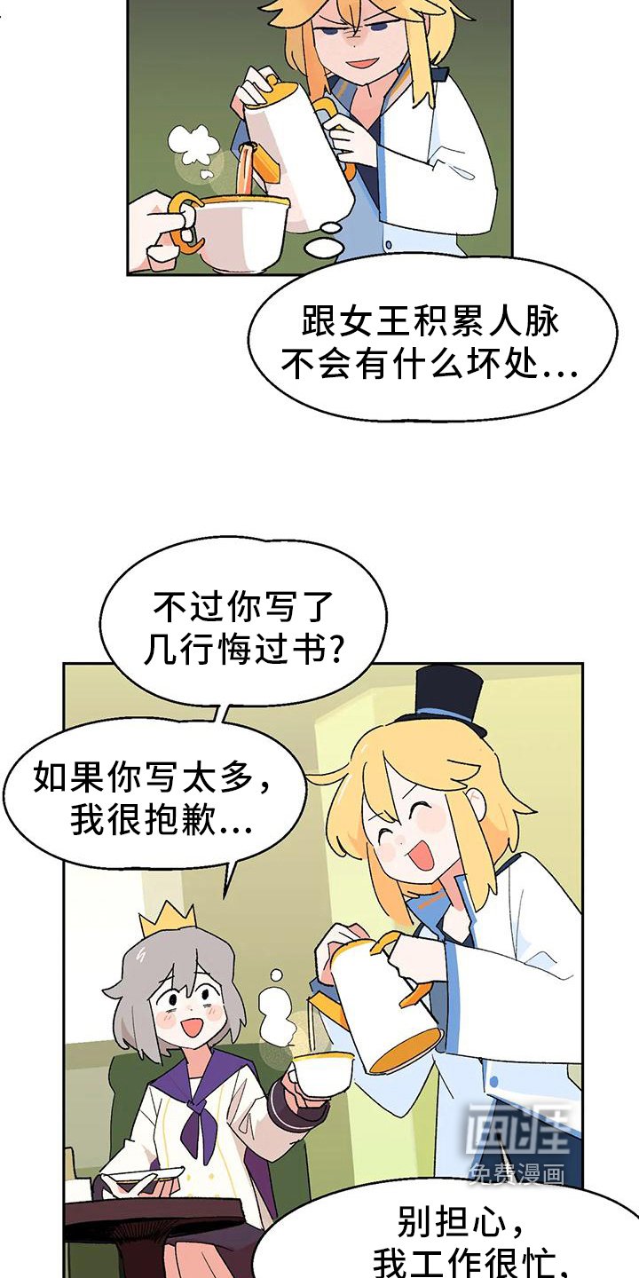 第9章：闯祸