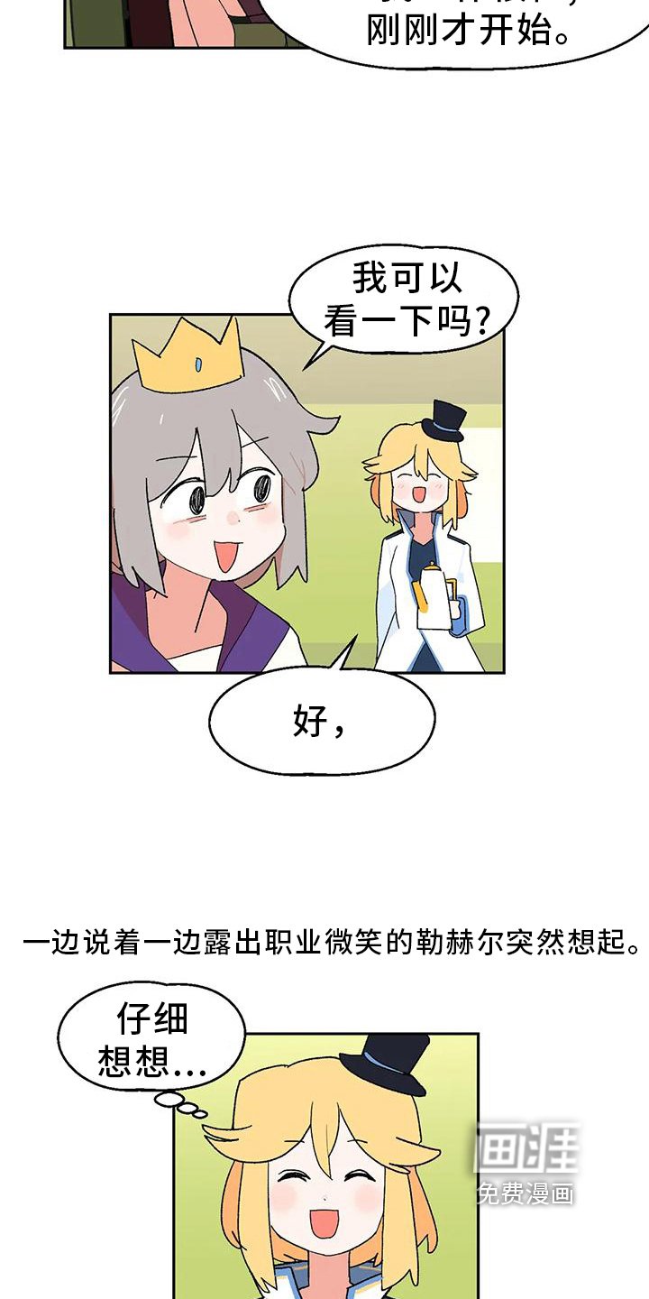 第9章：闯祸