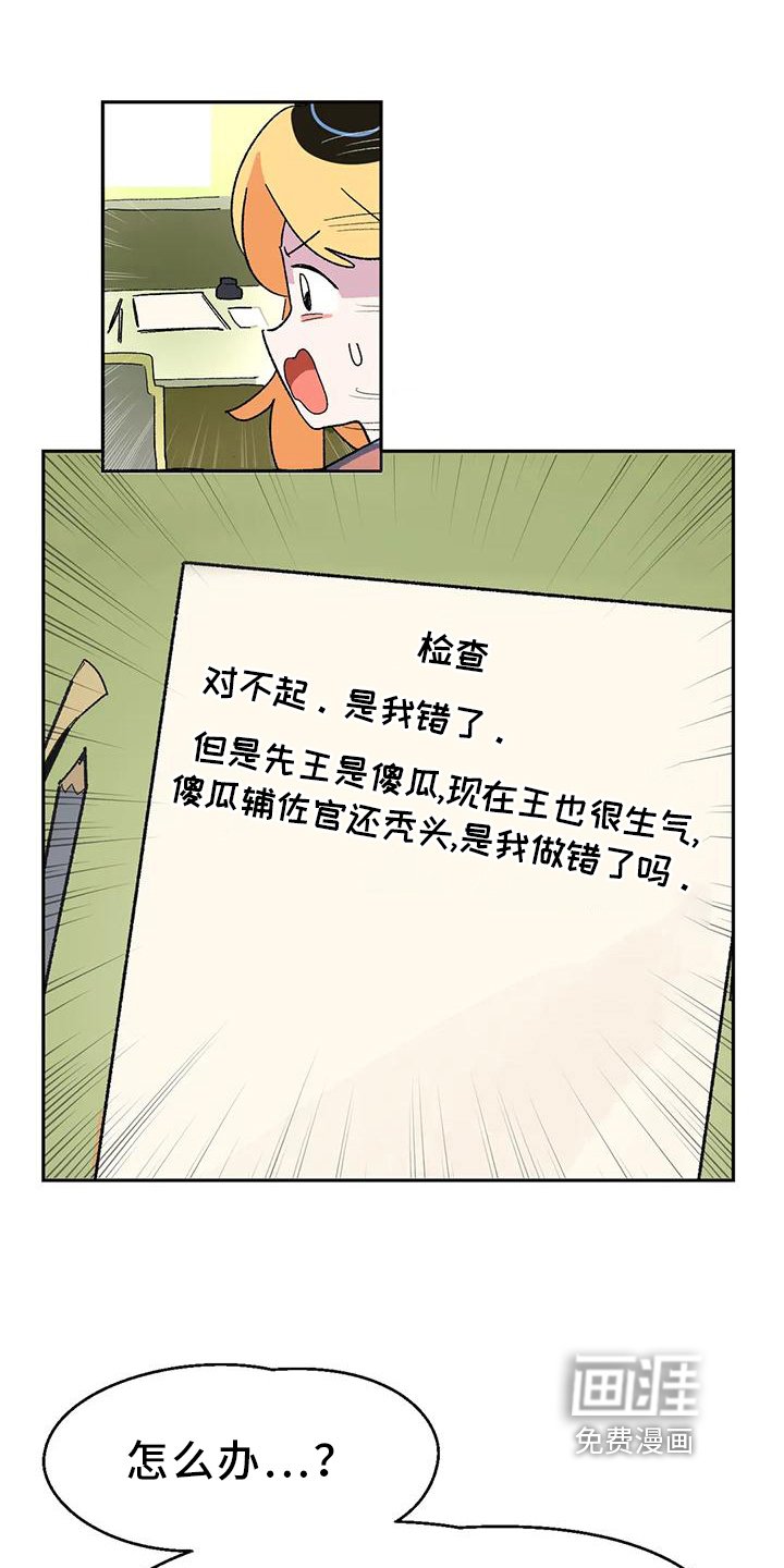 第9章：闯祸