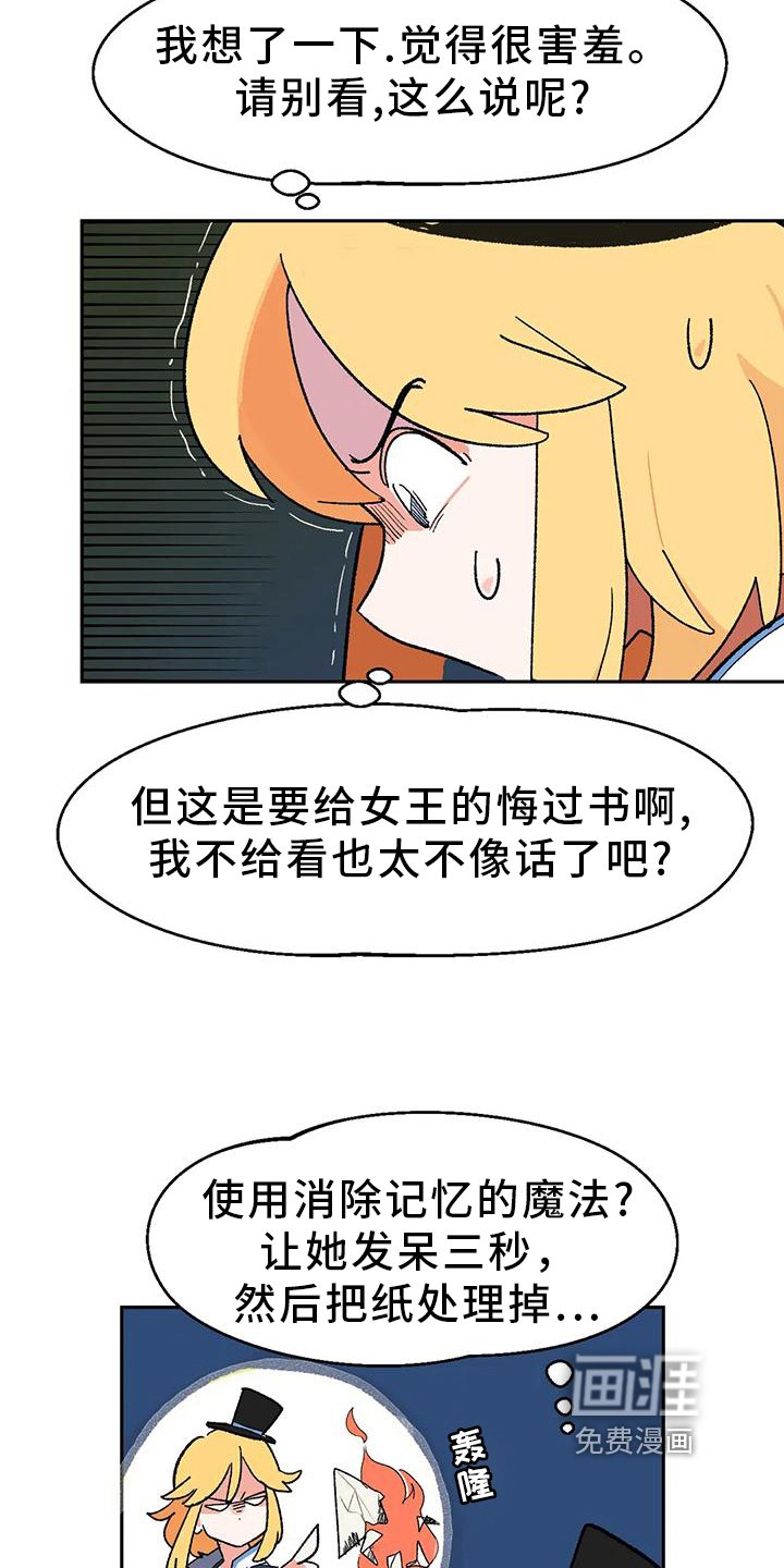 第9章：闯祸
