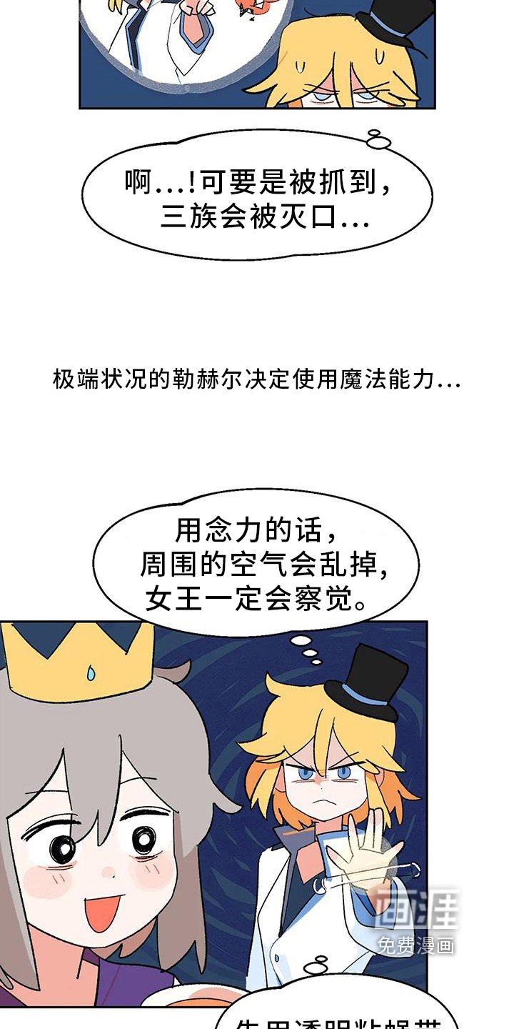 第9章：闯祸