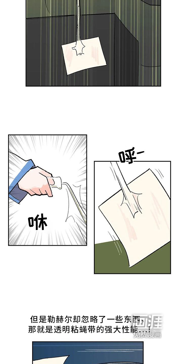 第9章：闯祸