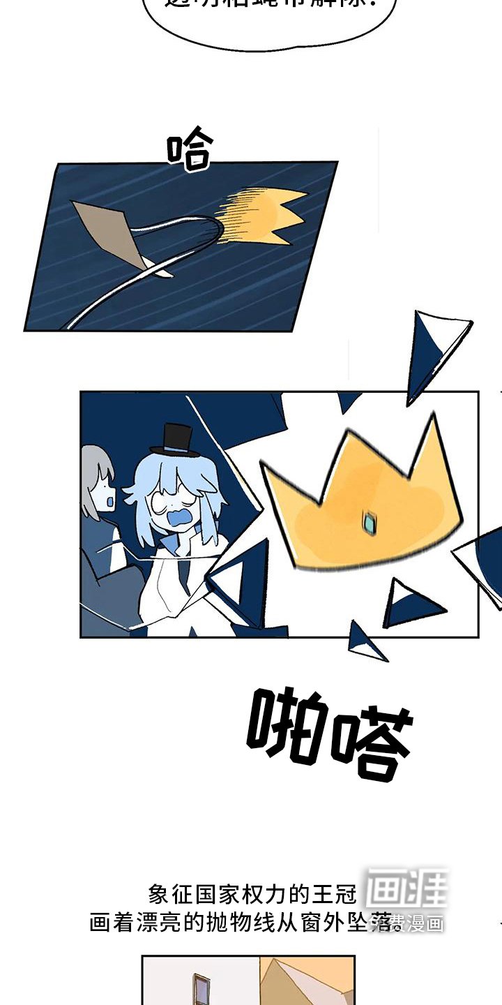 第9章：闯祸