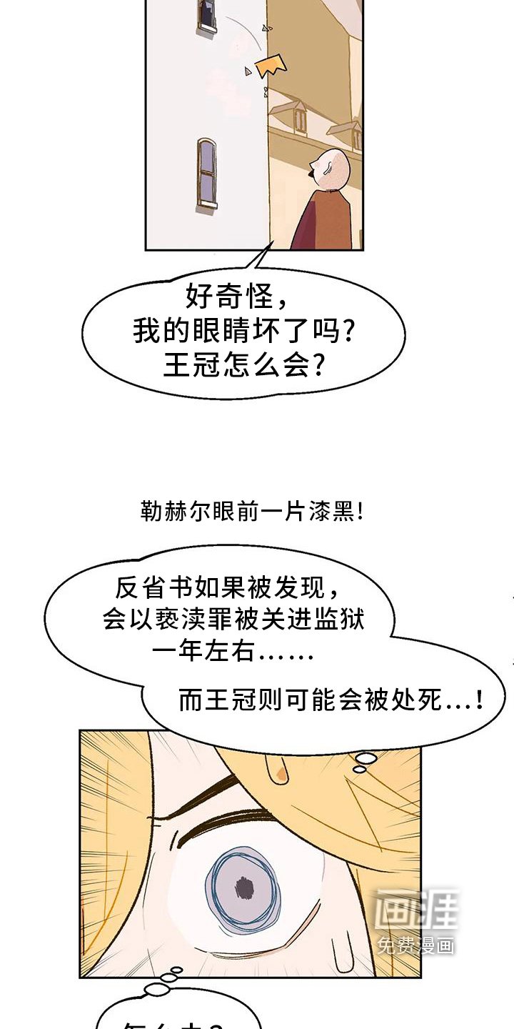第9章：闯祸
