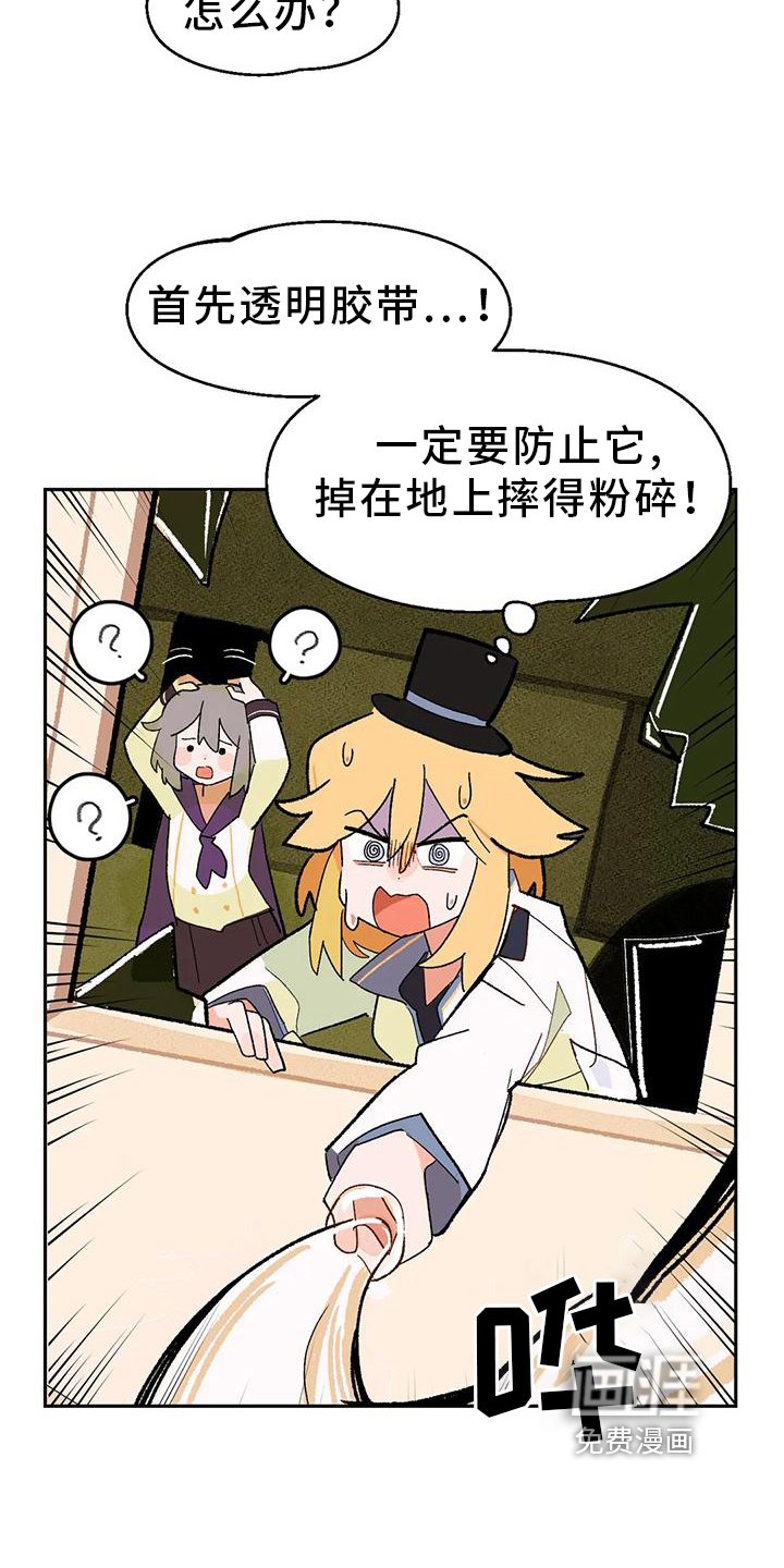 第9章：闯祸