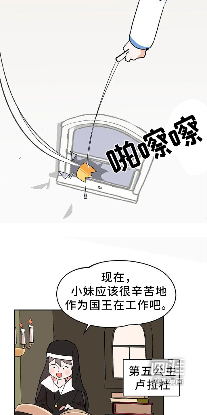 第9章：闯祸