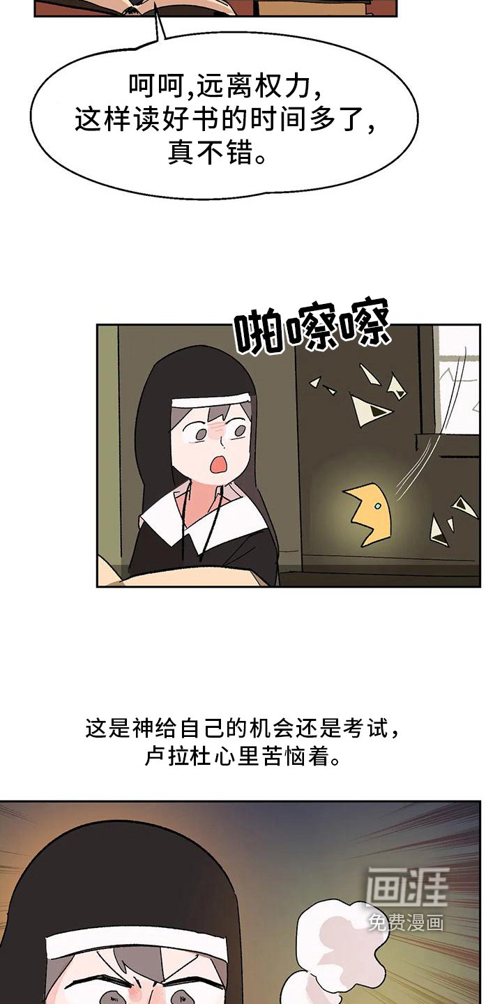 第9章：闯祸