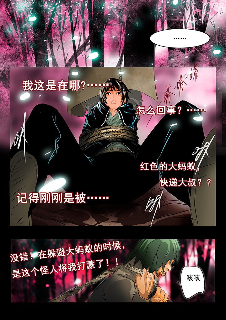 第2章：