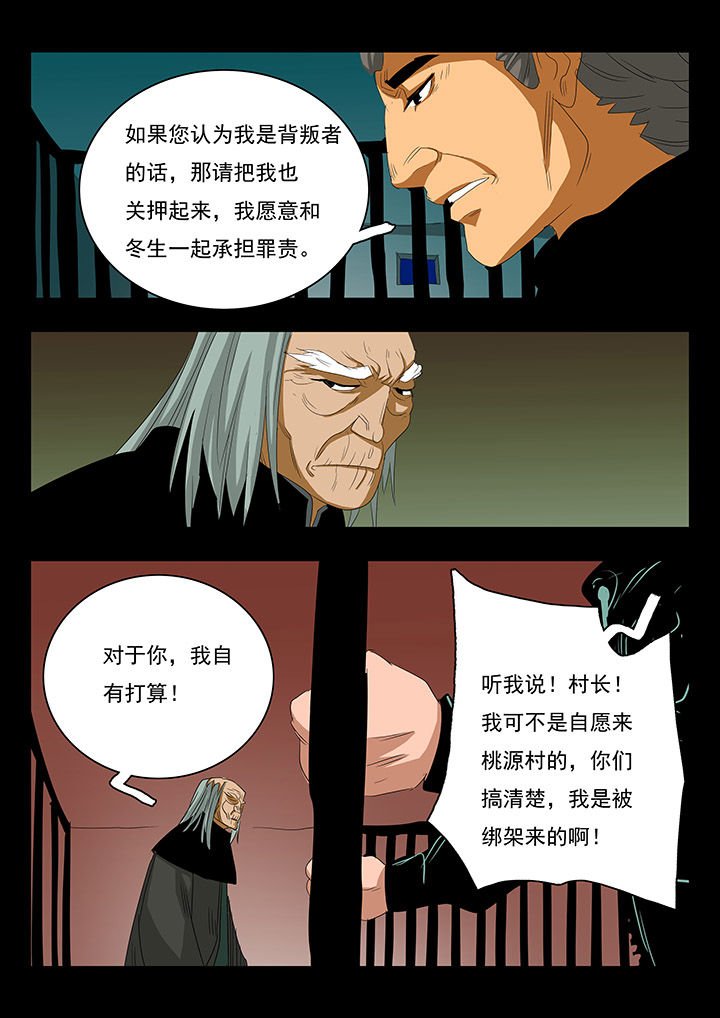 第24章：