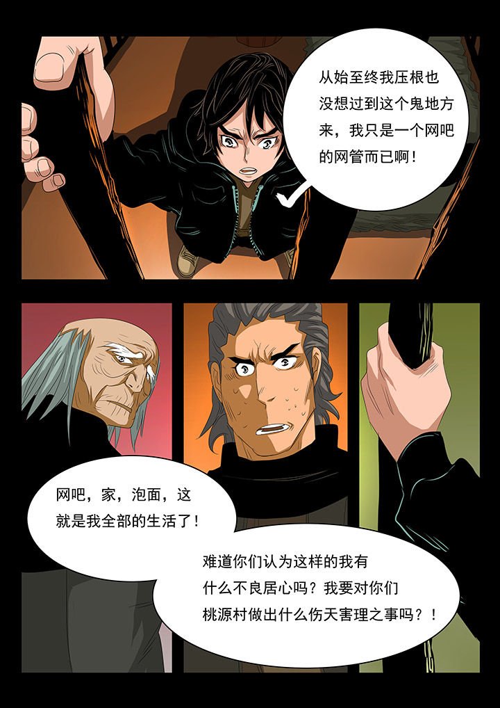 第24章：