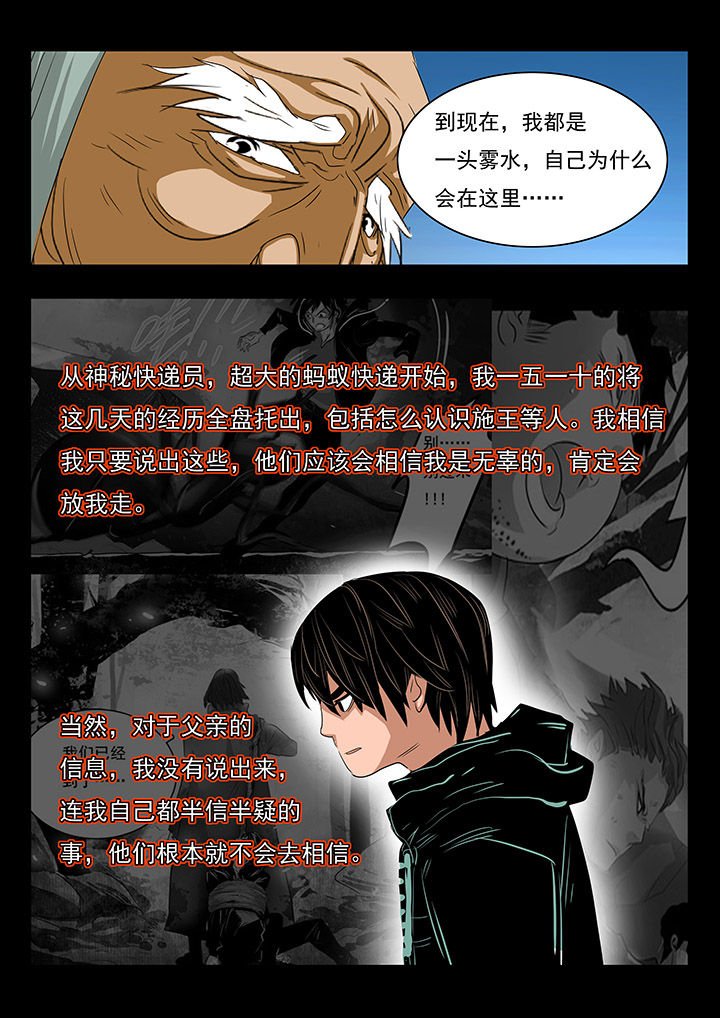 第24章：