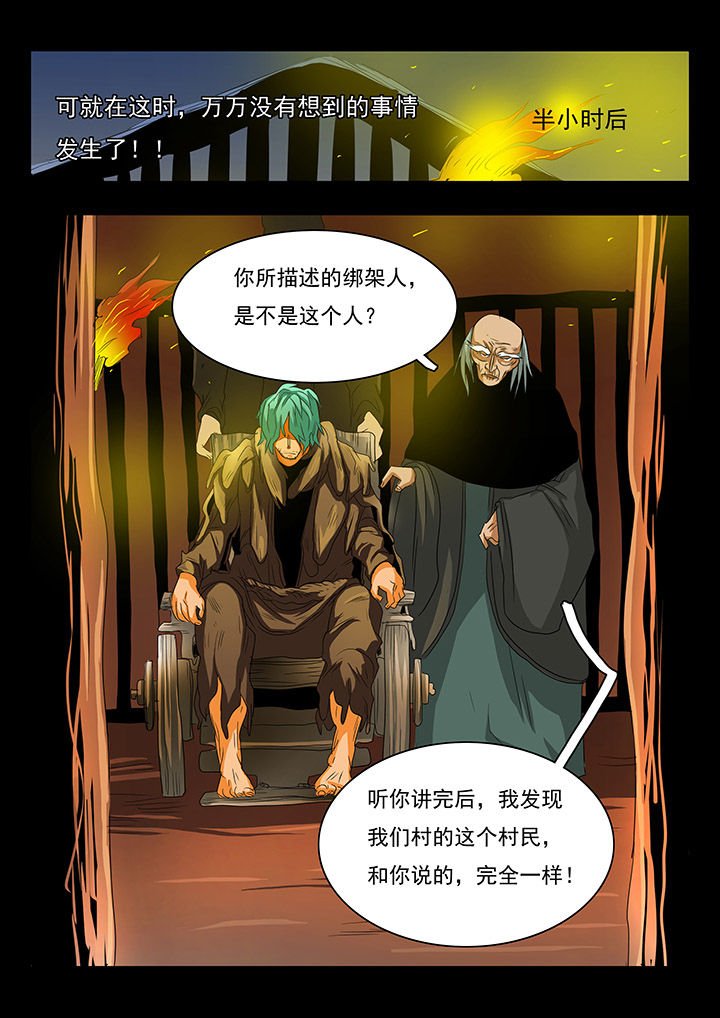第24章：