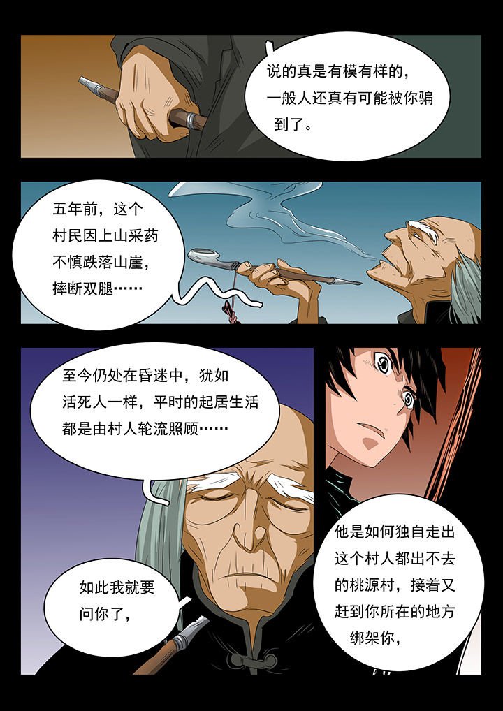 第25章：
