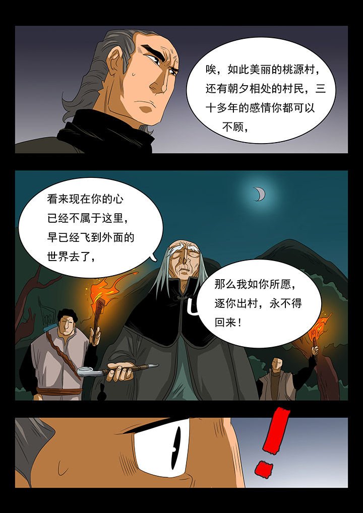 第25章：