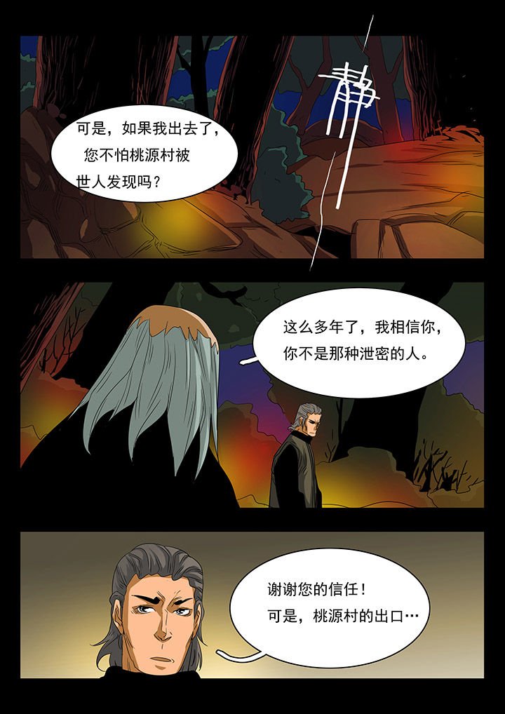 第26章：